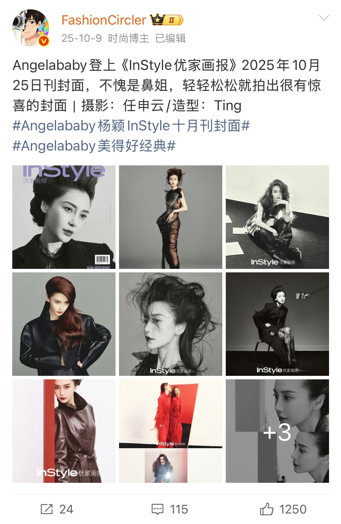 生日快乐 🎂 鼻姐新一岁要带来更多美丽时刻喔 ～Angelababy0228生