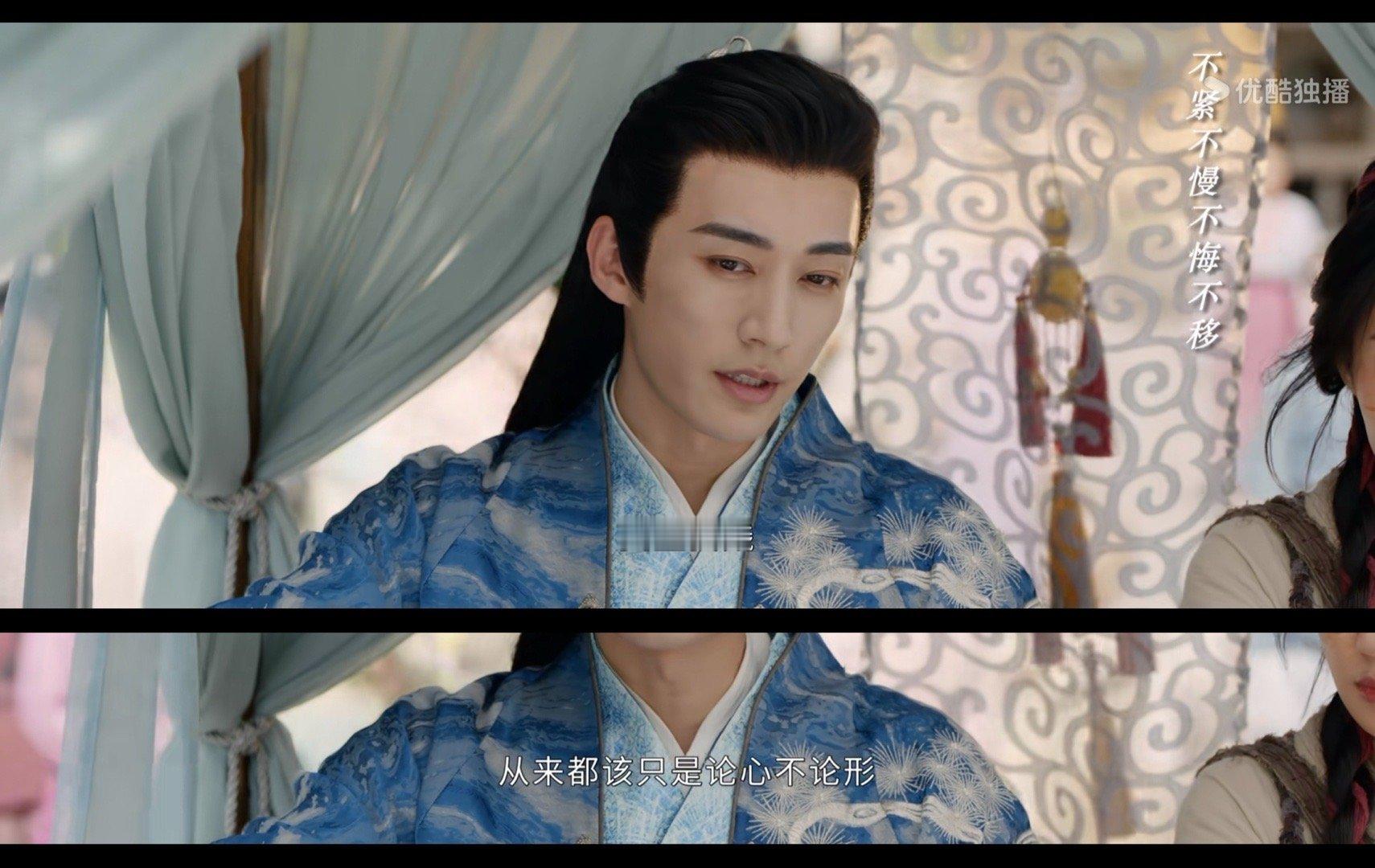 “美丑贵贱 从来都该只是论心不论形”——《花间令》 ​ ​​​