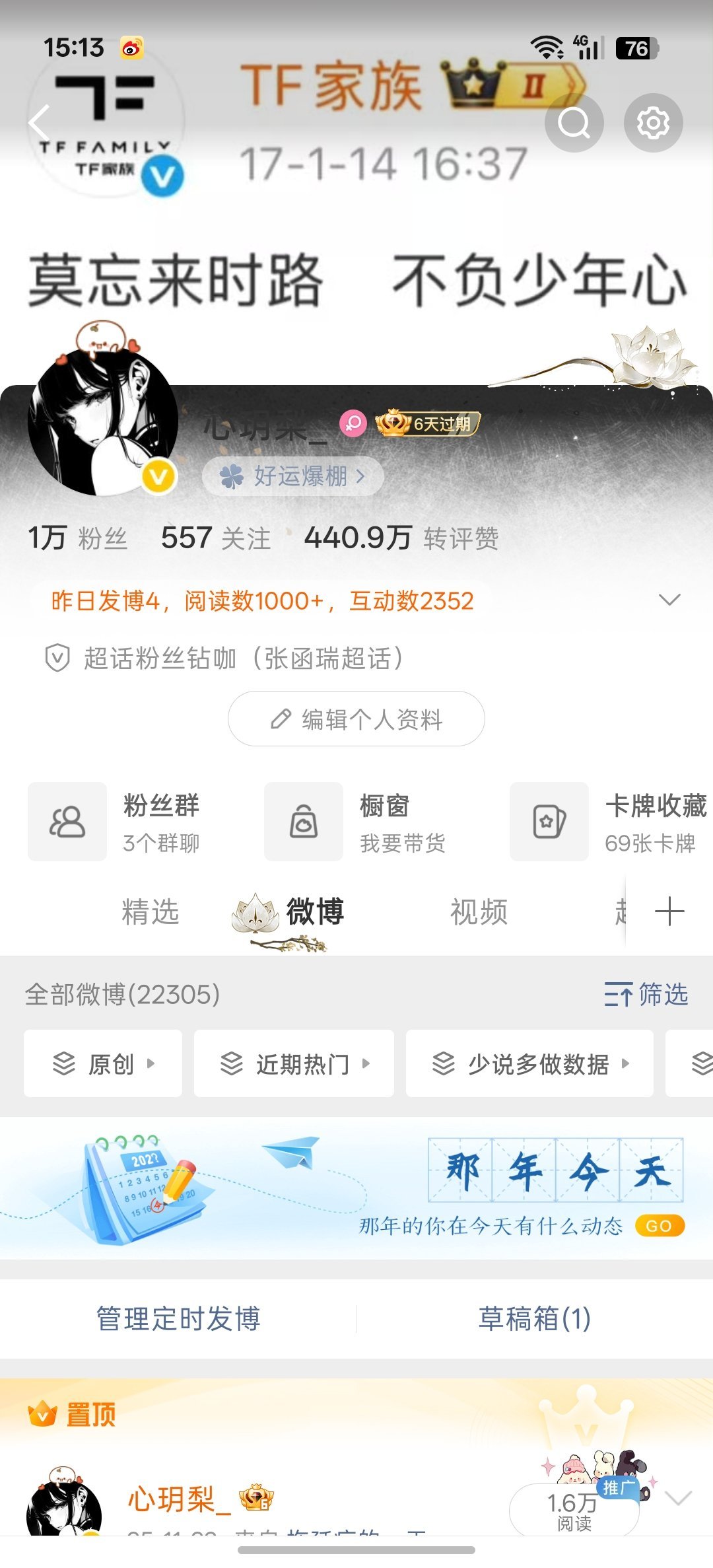 诡秘们不要忘了我[捂嘴哭][捂嘴哭]俺的前世是心玥梨_ ​​​