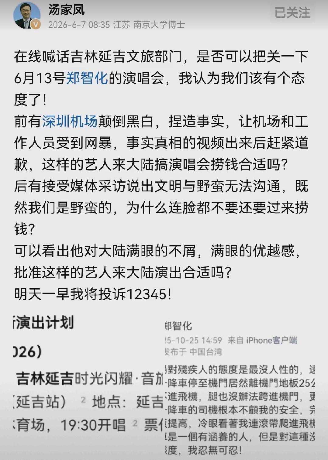 汤家凤怒了！公开点名劣迹艺人，还呼吁大家打12345投诉，这波硬刚真的太解气了！