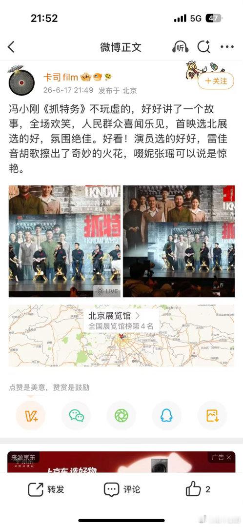 电影抓特务首波口碑 谁懂这种被种草的感觉！首映礼后大家都说电影特别有生活气息，不
