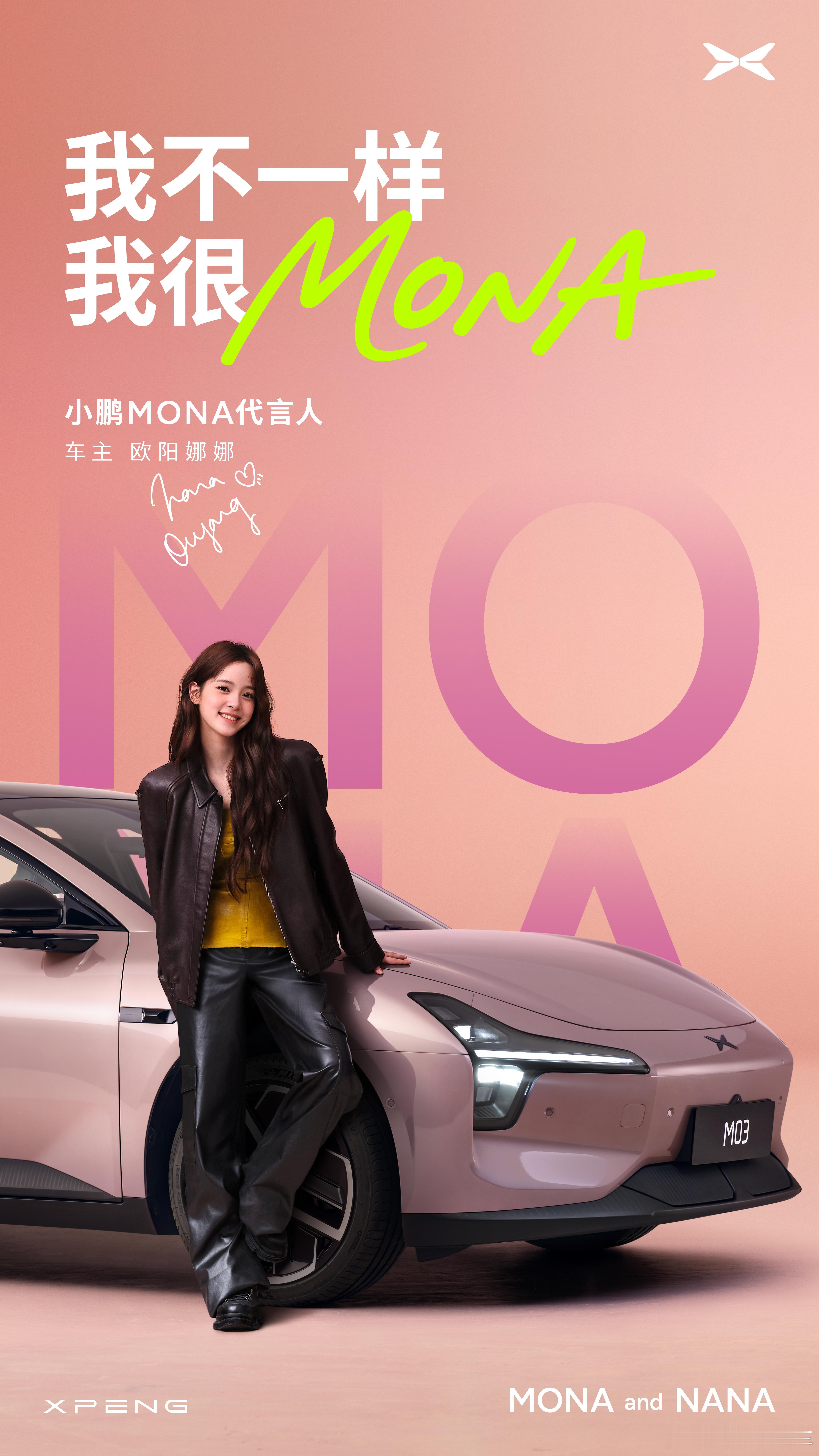 官宣！中国大提琴演奏家选择小鹏MONA M03 Max成为自己人生中的第一台车，