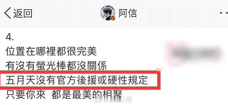 #五月天歌迷会疑似是黄牛#五月天抵制黄牛那么久了，居然自己的家被 偷了！最爱是五