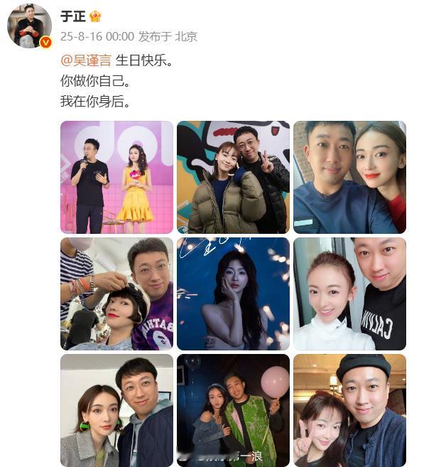 于正晒合照给吴谨言庆生于正对吴谨言说你做你自己我在你身后 于正为吴谨言庆生：“你