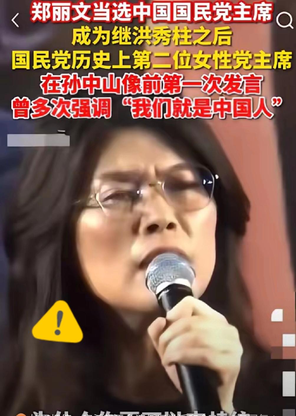 民进党傻眼！中共贺电直指 “国家统一”，郑丽文复电没敢接 “统一” 二字，但她接