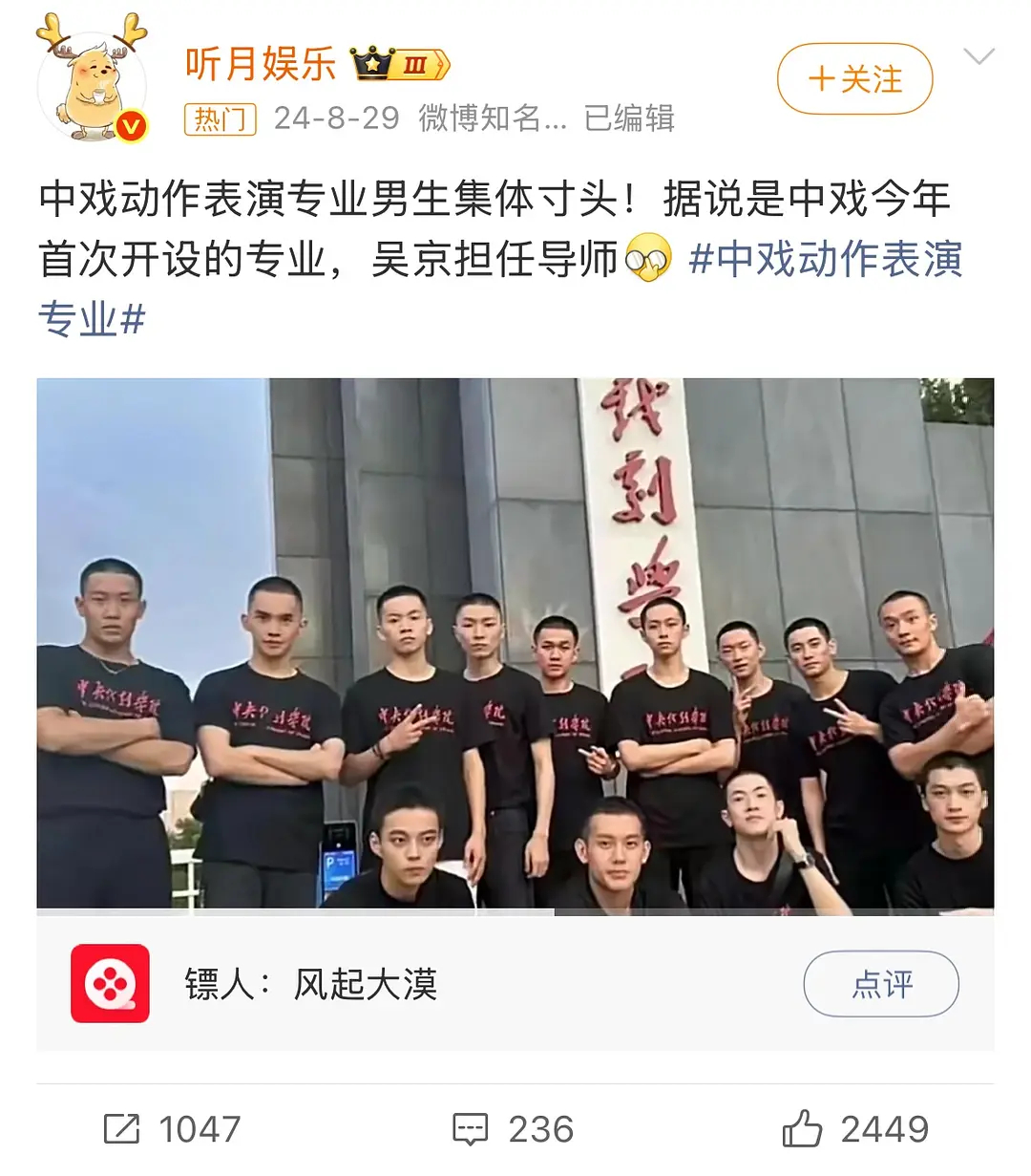 感叹命运呐 本来以为可以上吴京电影去 结果拍戏邀约倒是有了 学历没了 这波不知是