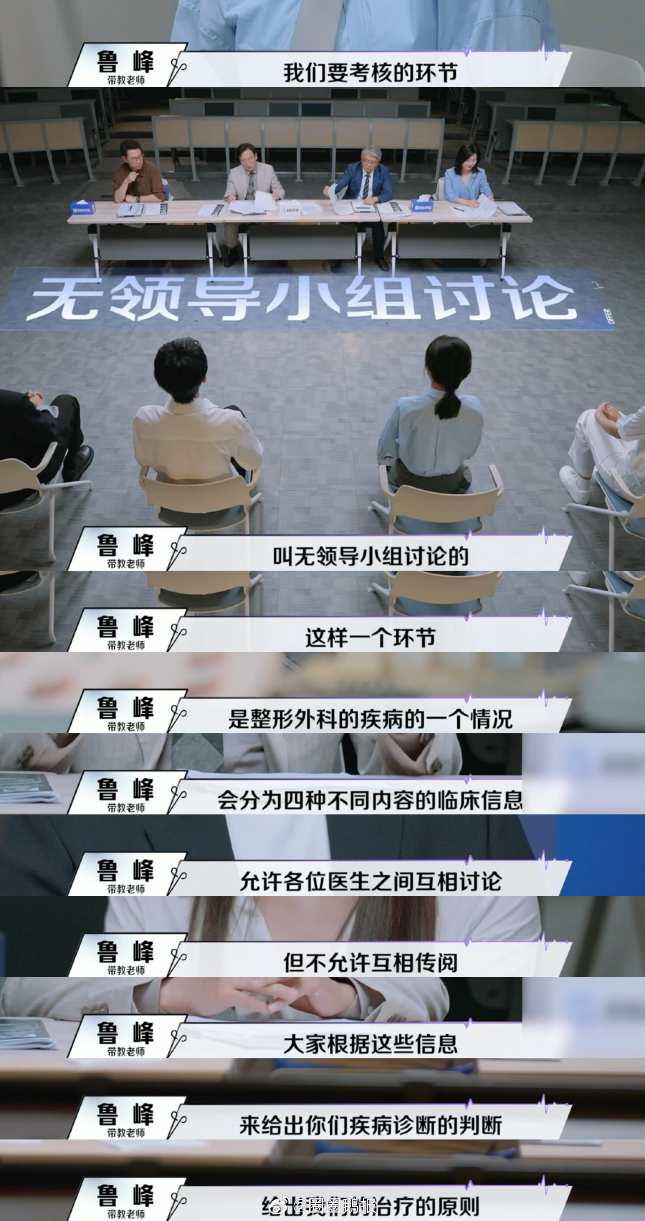 职综竟然有整形外科了令人心动的offer 带教抛出案例的时候，实习生轮流补充风险
