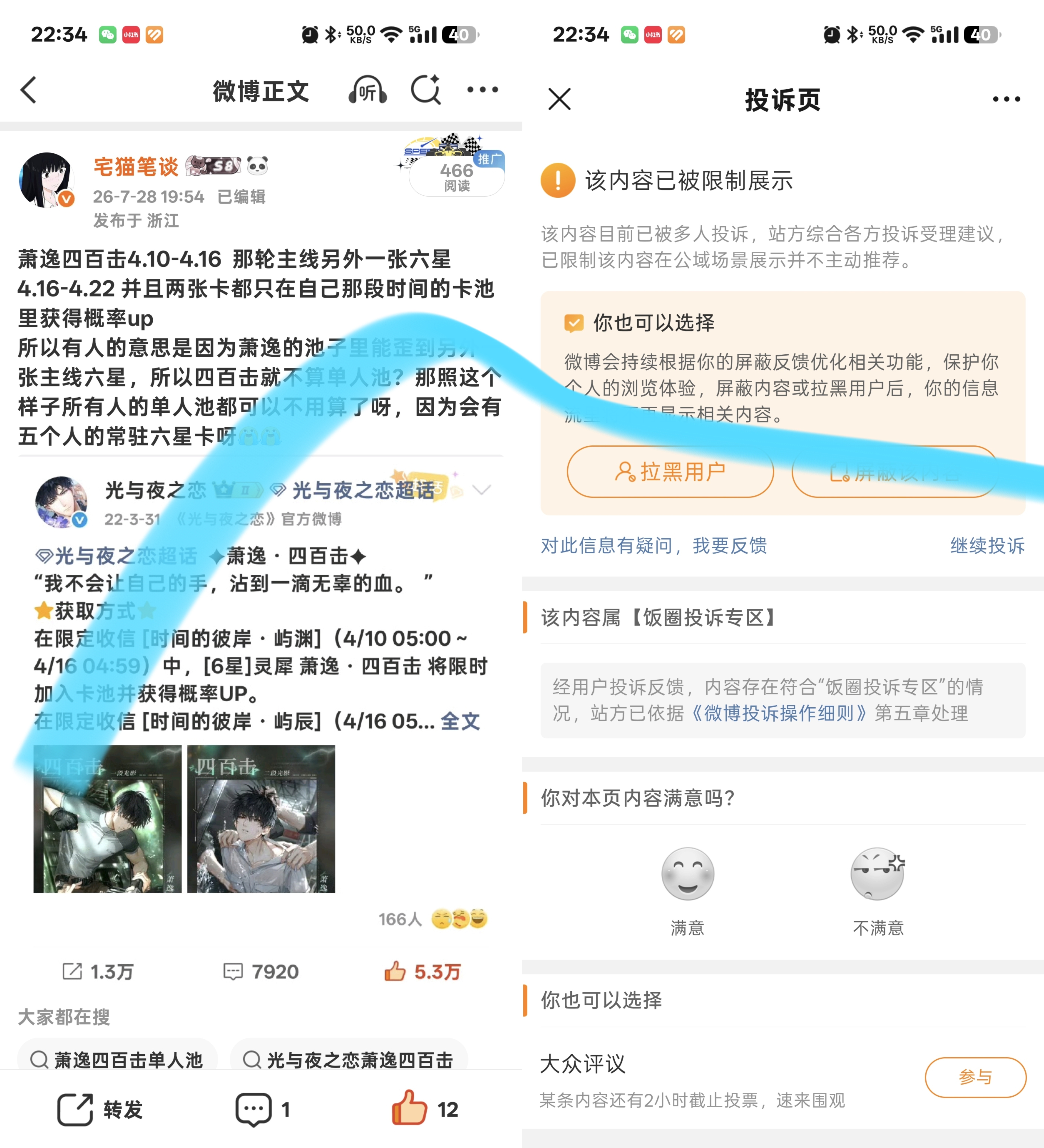 啥意思