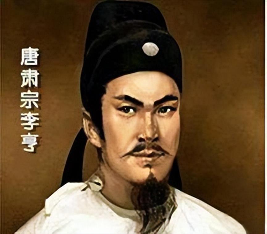 眼看就要平定安史之乱，唐肃宗一顿瞎操作直接延长五年战乱，亲手葬送大好局面。

香