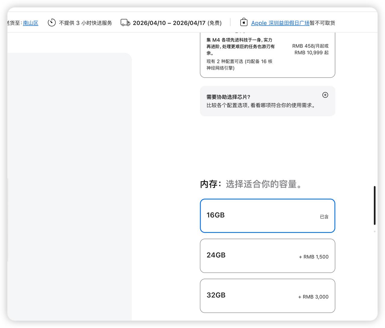 Mac mini M4 抢购一空
因为养龙虾热潮
苹果官网的丐版Mac mini