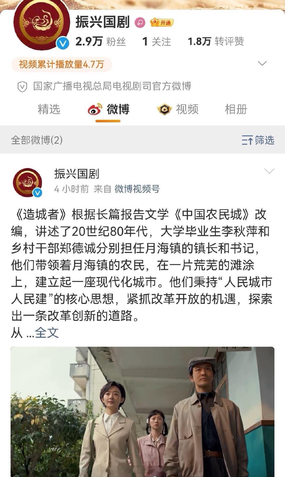 广电在抖、浪、🍠三个平台开了账号，都在发赵丽颖的造城者 ​​​