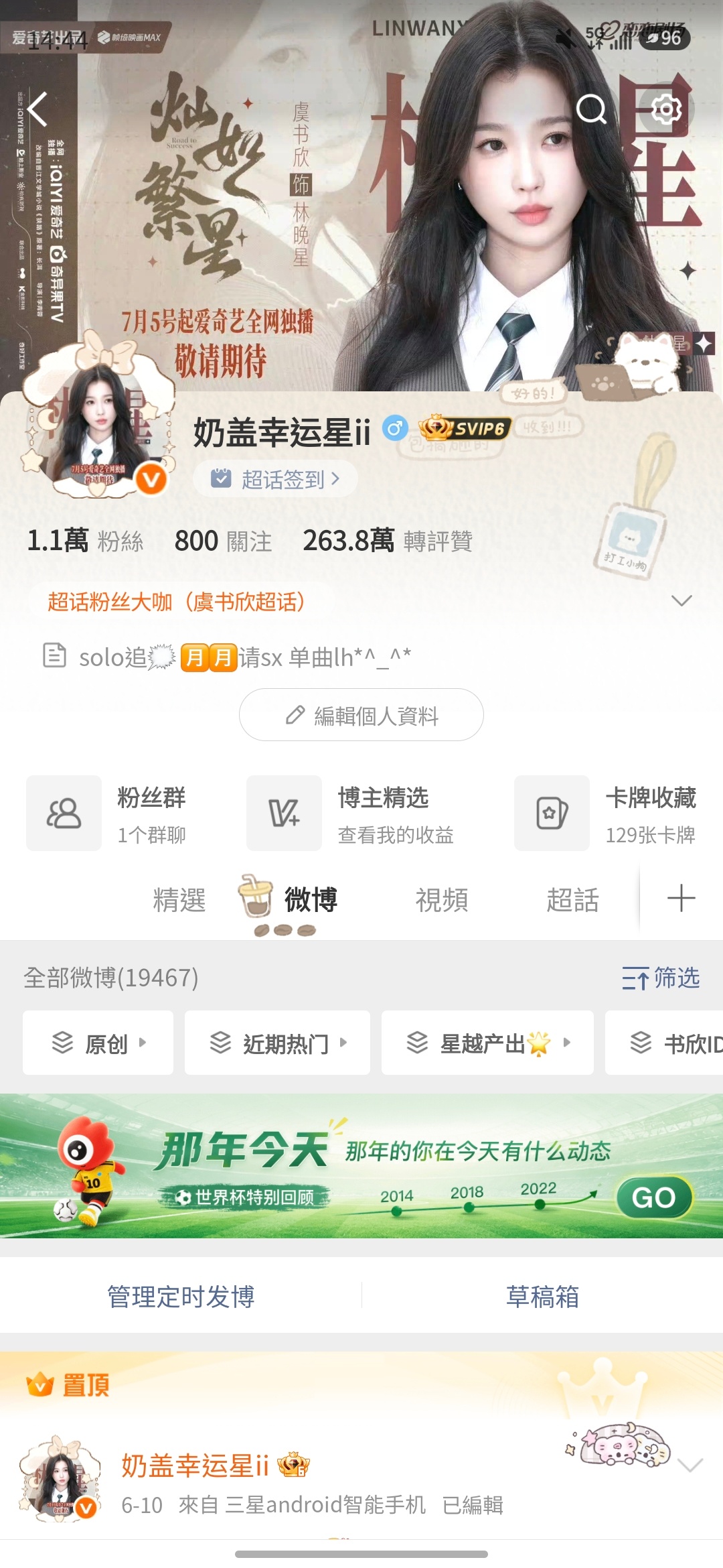 变身林晚星zgk 
