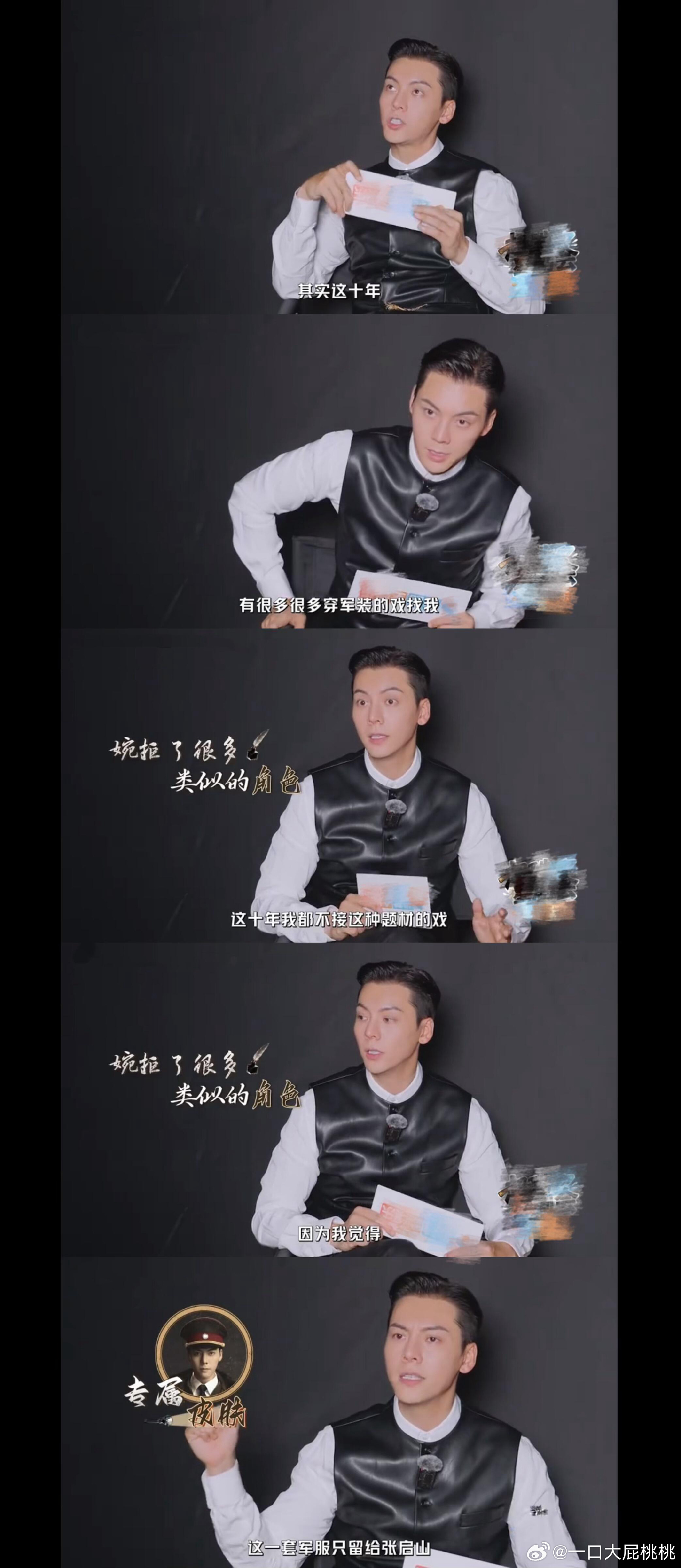 九门 我的评分：陈伟霆回应张启山是人生角色佛爷垂直入坑是陈伟霆设计的九门这个暑假