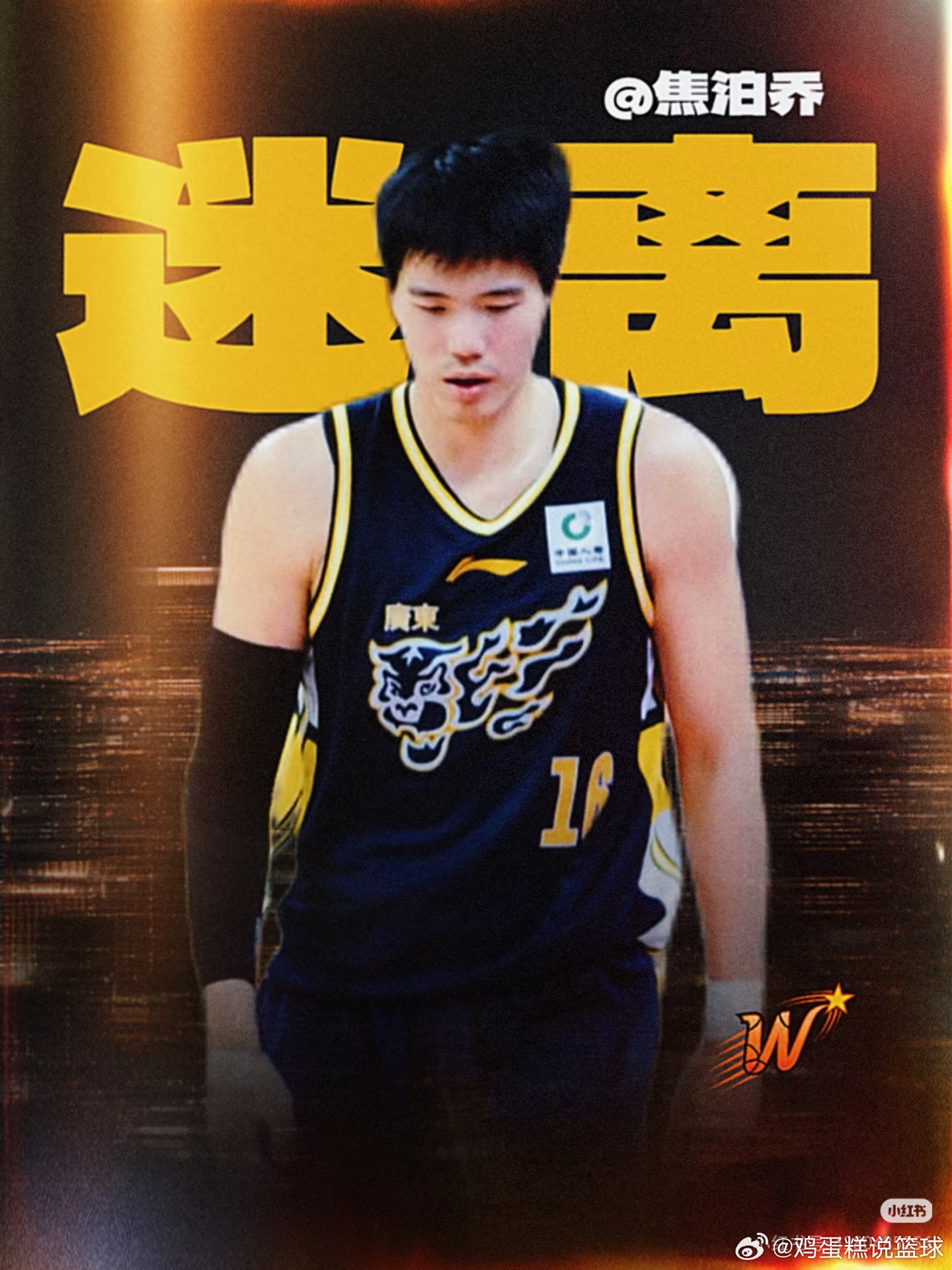 CBA 焦泊乔厉害广东宏远队，核心原因是有抑郁症，广东宏远到底是一个什么样的球队