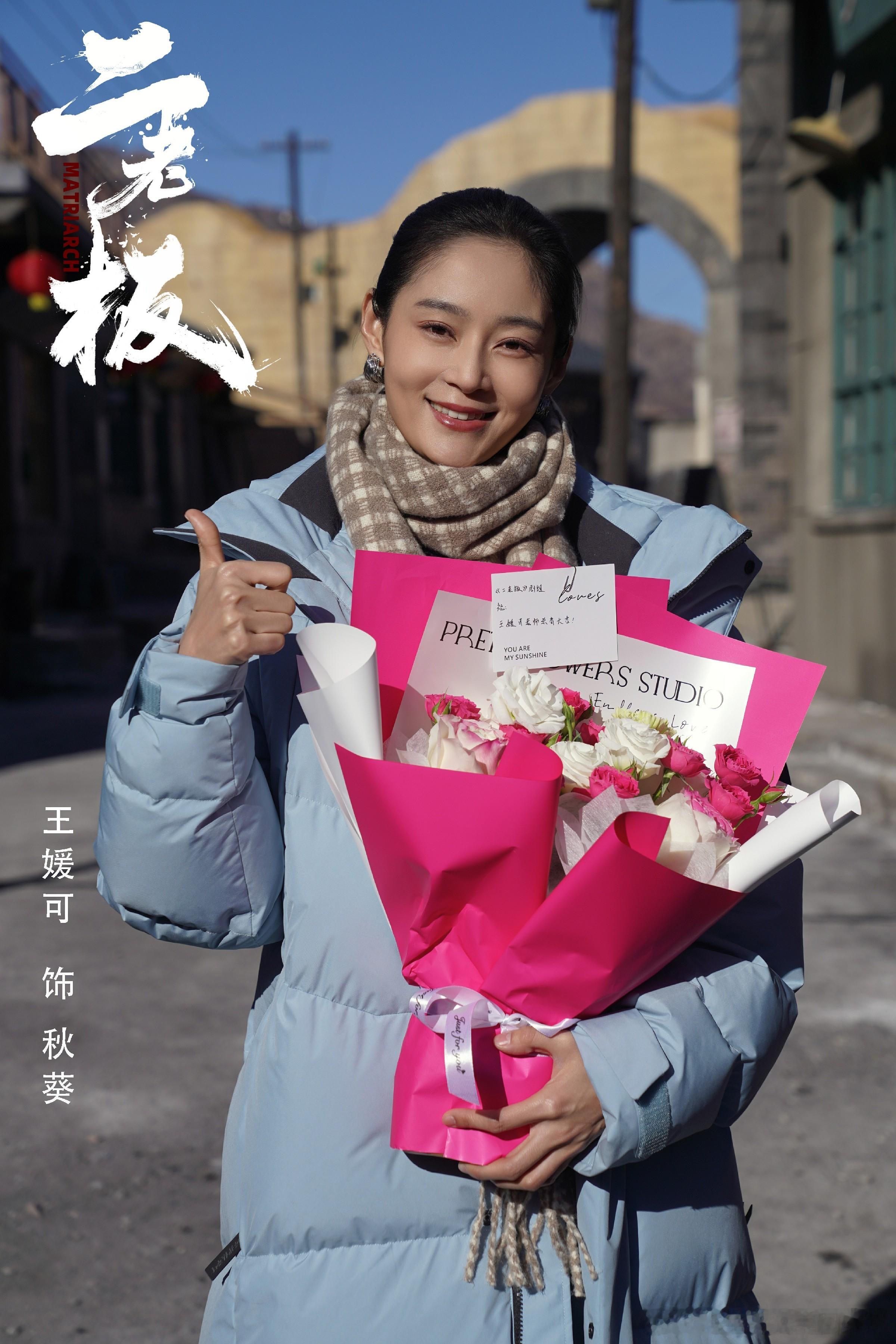 电视剧 精品网剧《二老板》圆满杀青 用雁北方言讲述三代女性的人生韧性与诗意  为