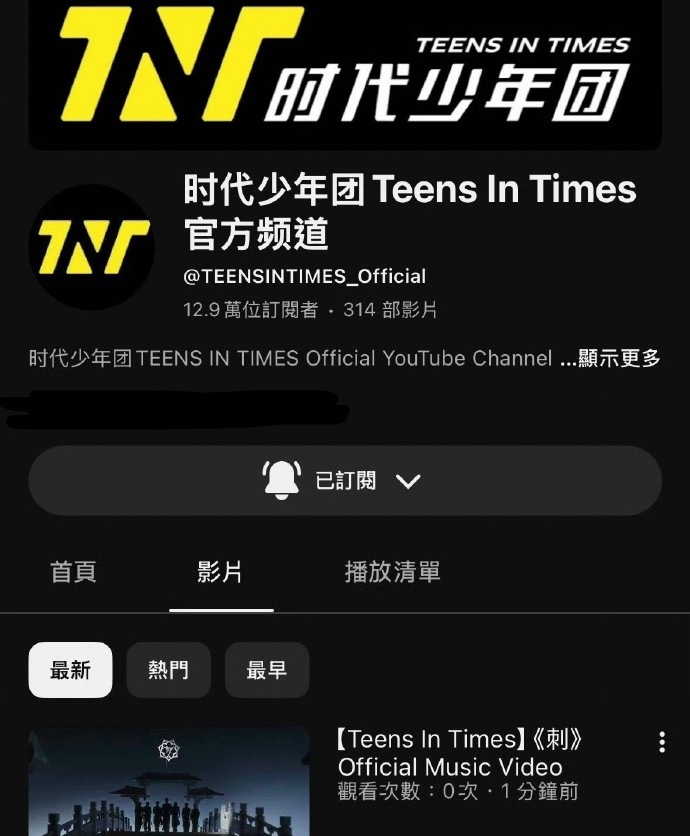 时代少年团外网更新MV时代少年团凌晨三点外网物料掉落，《刺》MV 上线 YouT