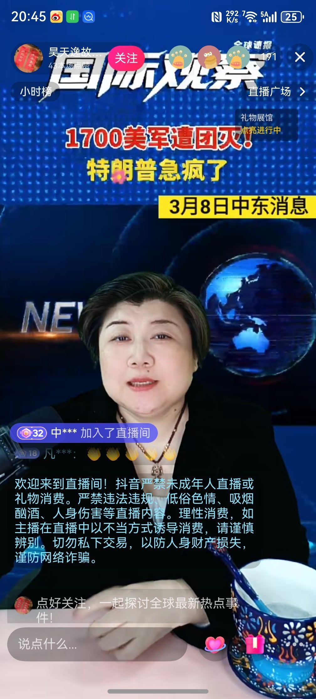 玛德，抖音各类主播中，就数国际大事这个赛道的主播集体性颜值感人气质感人，没有之一