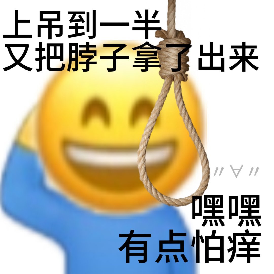 分享一张你近期最爱用的表情包 ​​​