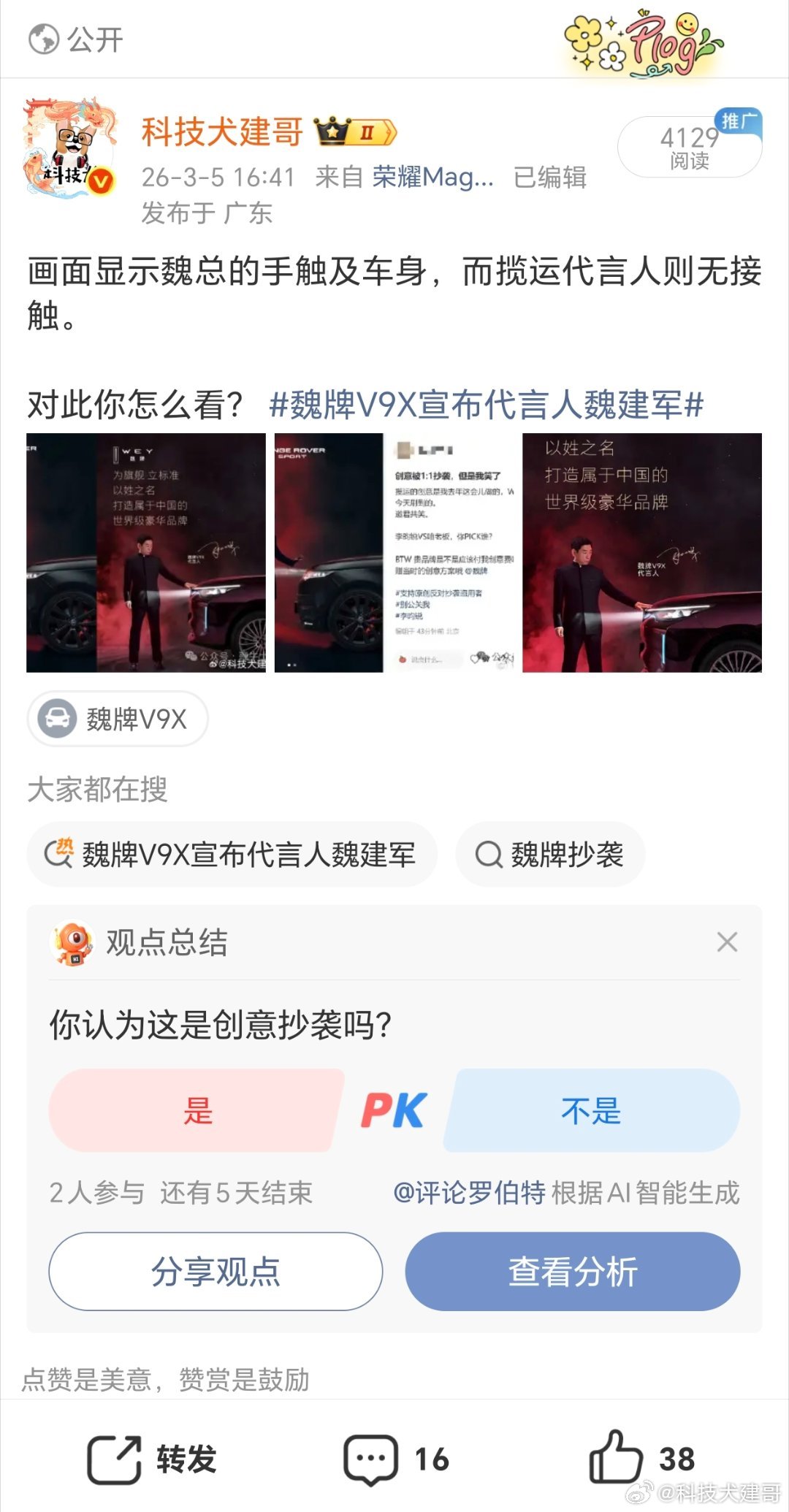 就发了一个这个，就投诉…服了… 