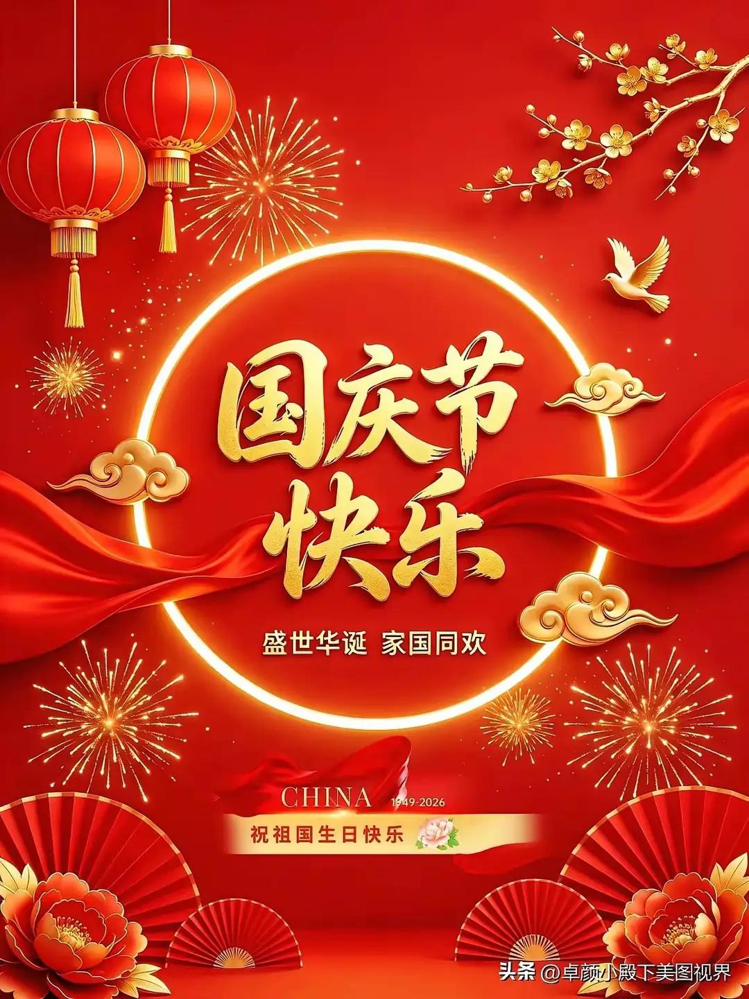今天是10月3号周六，农历八月廿三，距离寒露还有5天，重阳节也在20天后等着。风