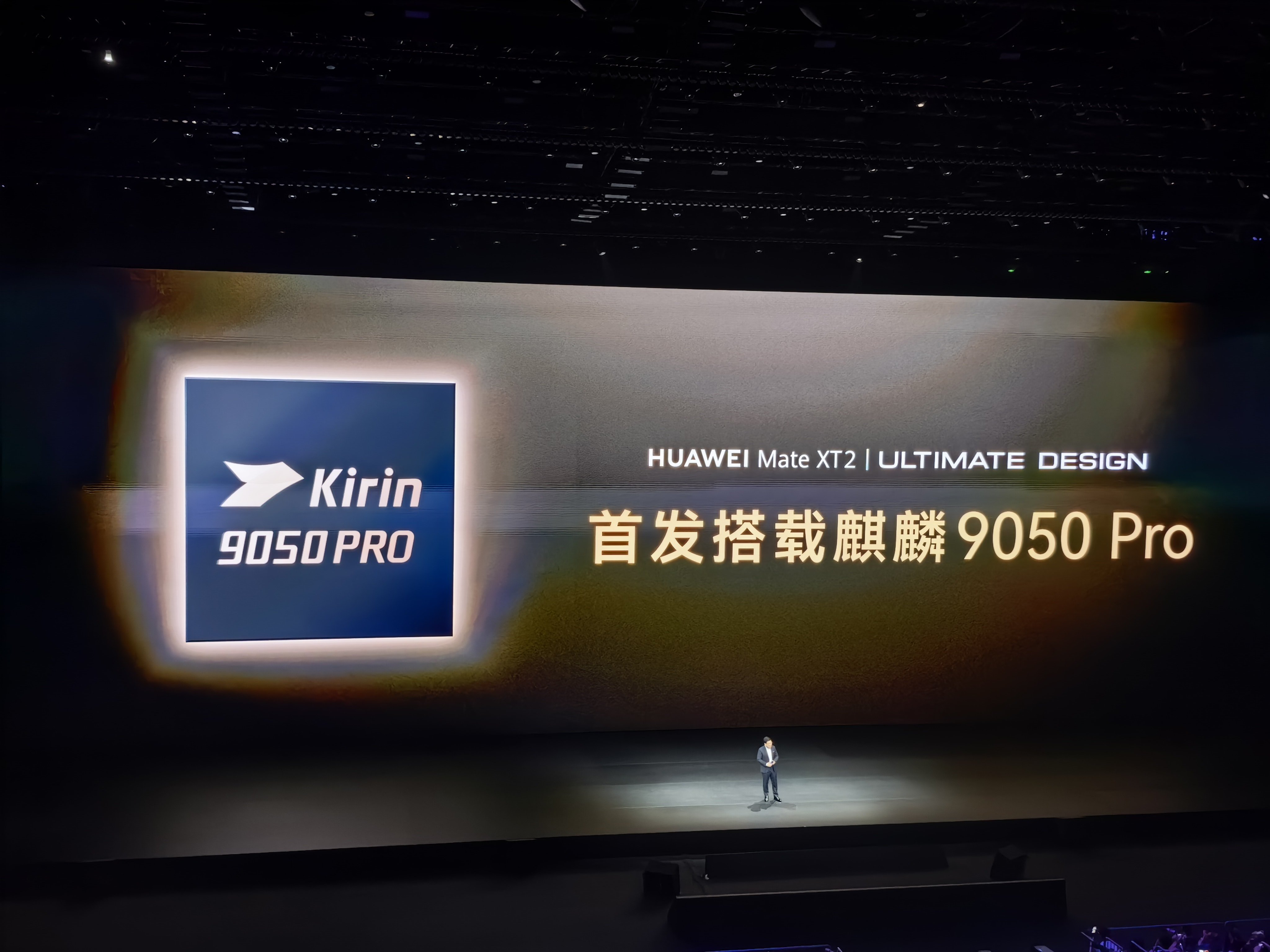 余承东称麒麟9050Pro史上最强余承东发布会现场连喊3个Super Super