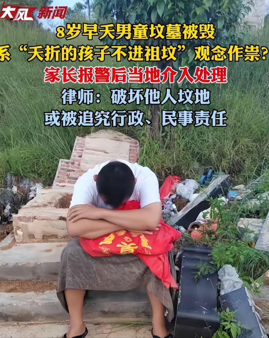 云南大理，男子的8岁儿子意外摔倒死亡，他强忍悲痛，给孩子在国有林地修了坟墓，安葬