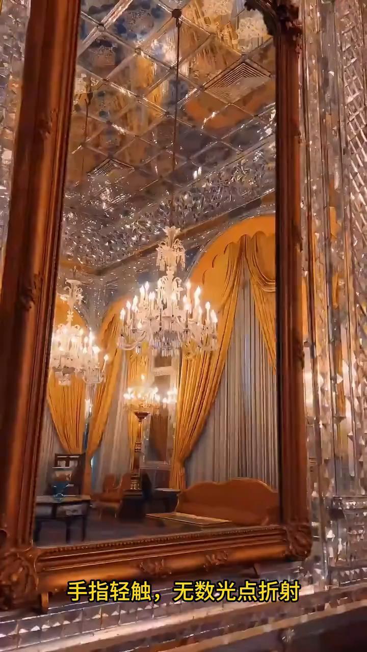 抬头仰望，数万片镜片如星河倾泻，这是德黑兰戈莱斯坦宫的镜厅。卡扎尔王朝两百年的工