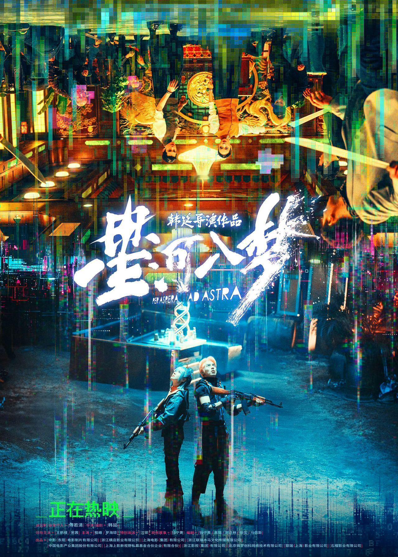 星河入梦imdb评分8.4心理委员不用来了，《星河入梦》imdb评分我是真的得劲