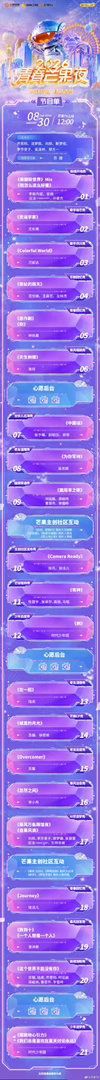 青春芒果夜今天开播🥭夜今日开播！！也是又能看上浪姐团建了，都来看[期待]青春芒