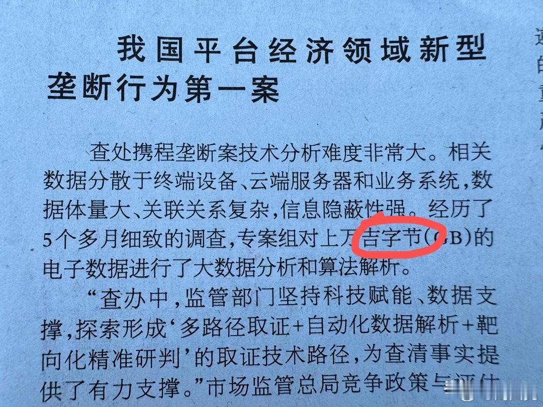 吉字节。
还是有点不习惯这个名字[呲牙]