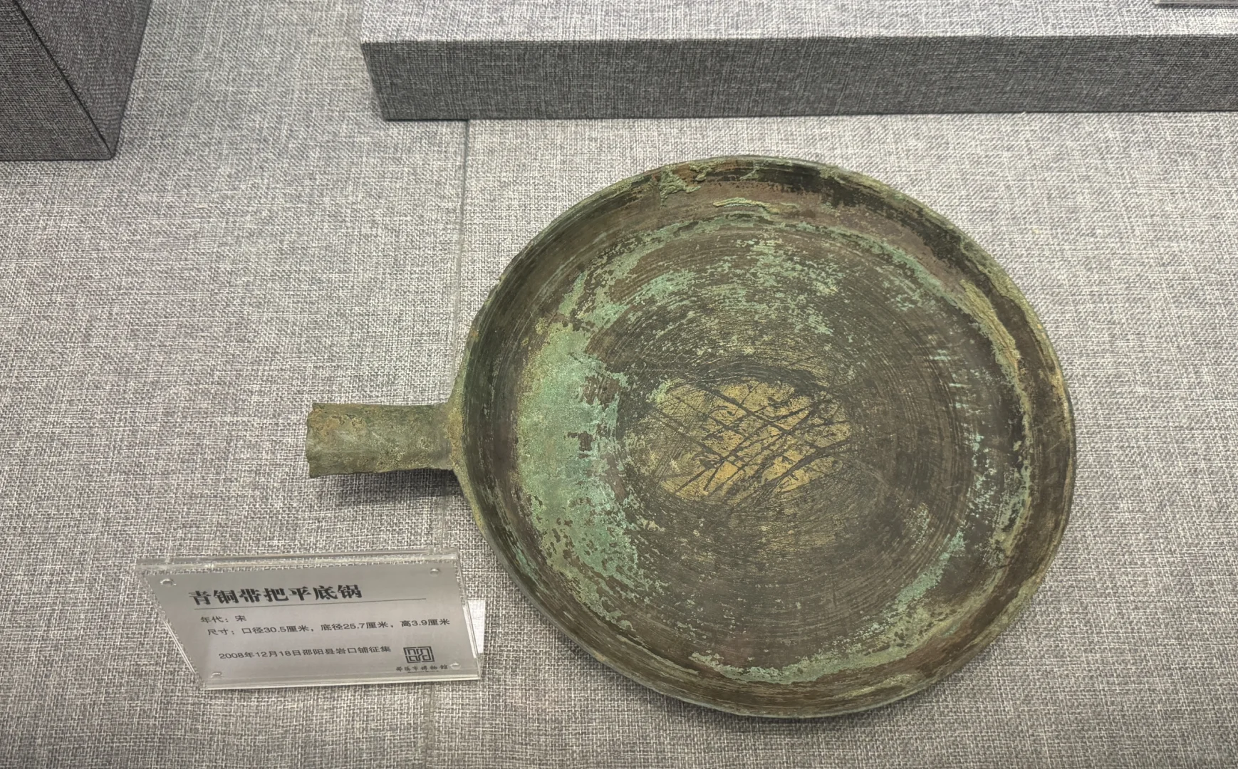 宋代炒菜的平底锅