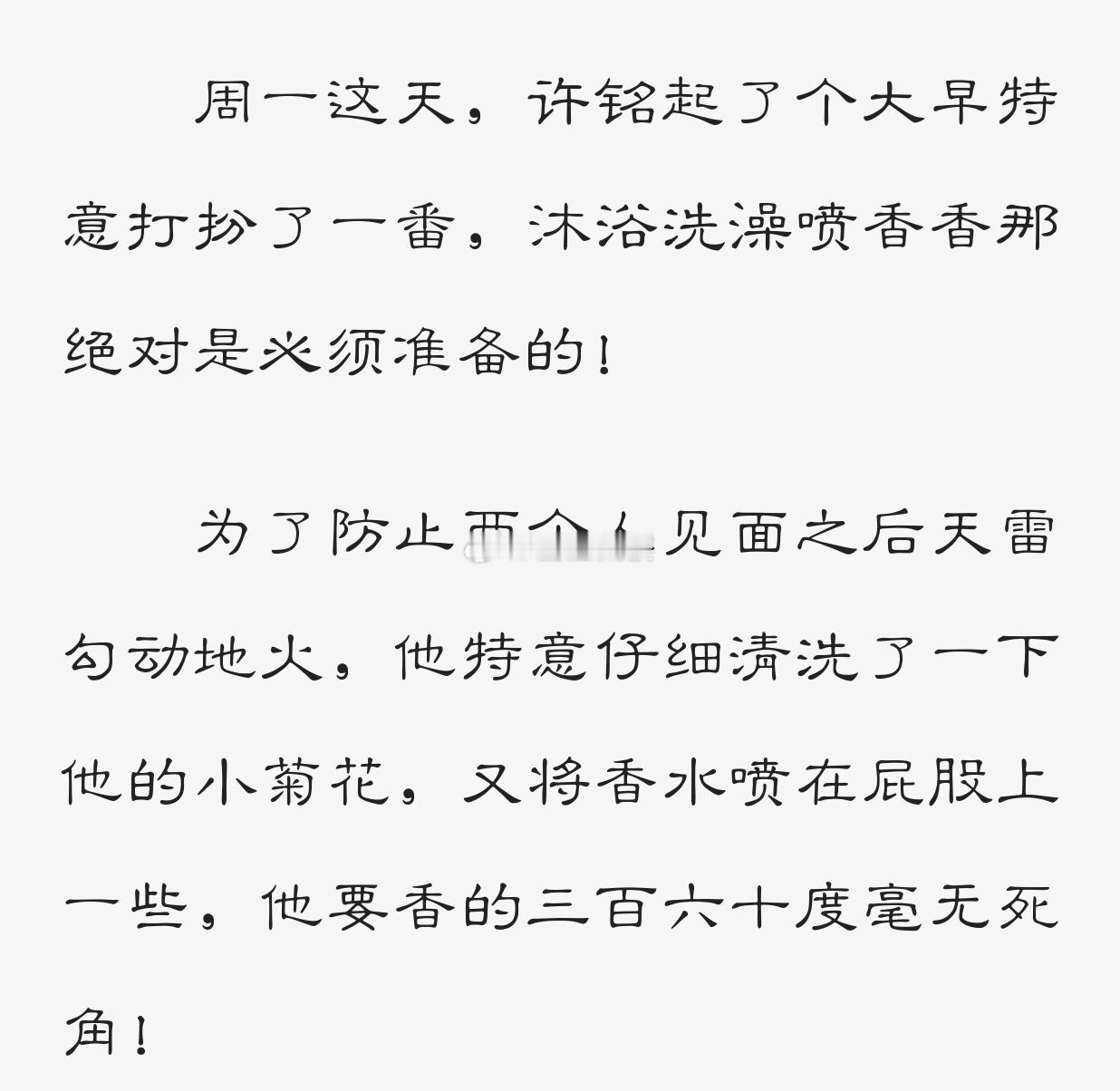 推文[超话]📚推文  好久没写文评了樱酱推文，这次没忍住主要是因为这篇文实在是