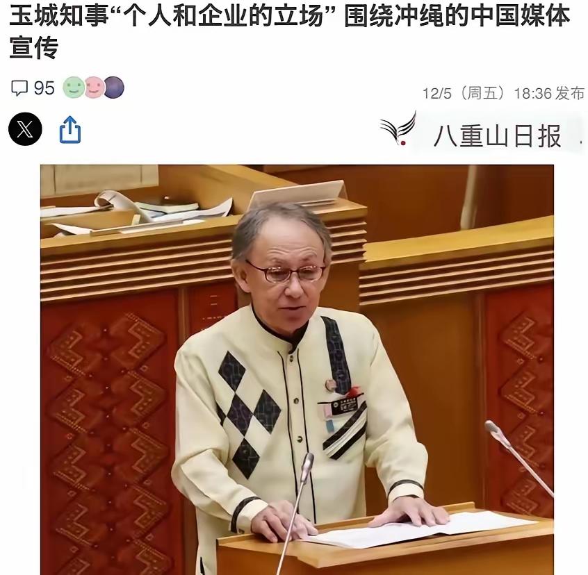 玉城丹尼知事的回答听起来四平八稳，像是在念一份外交辞令。冲绳是日本的一个县，这事