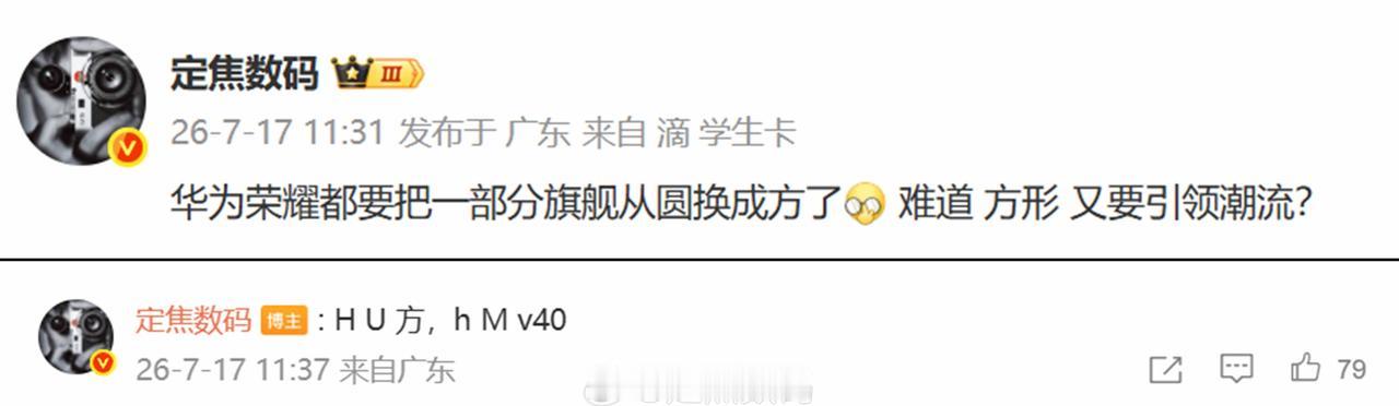 是三折改方[卡皮巴拉] 不涉及直板哈，三折虽改方 但影像提升不小。 ​​​