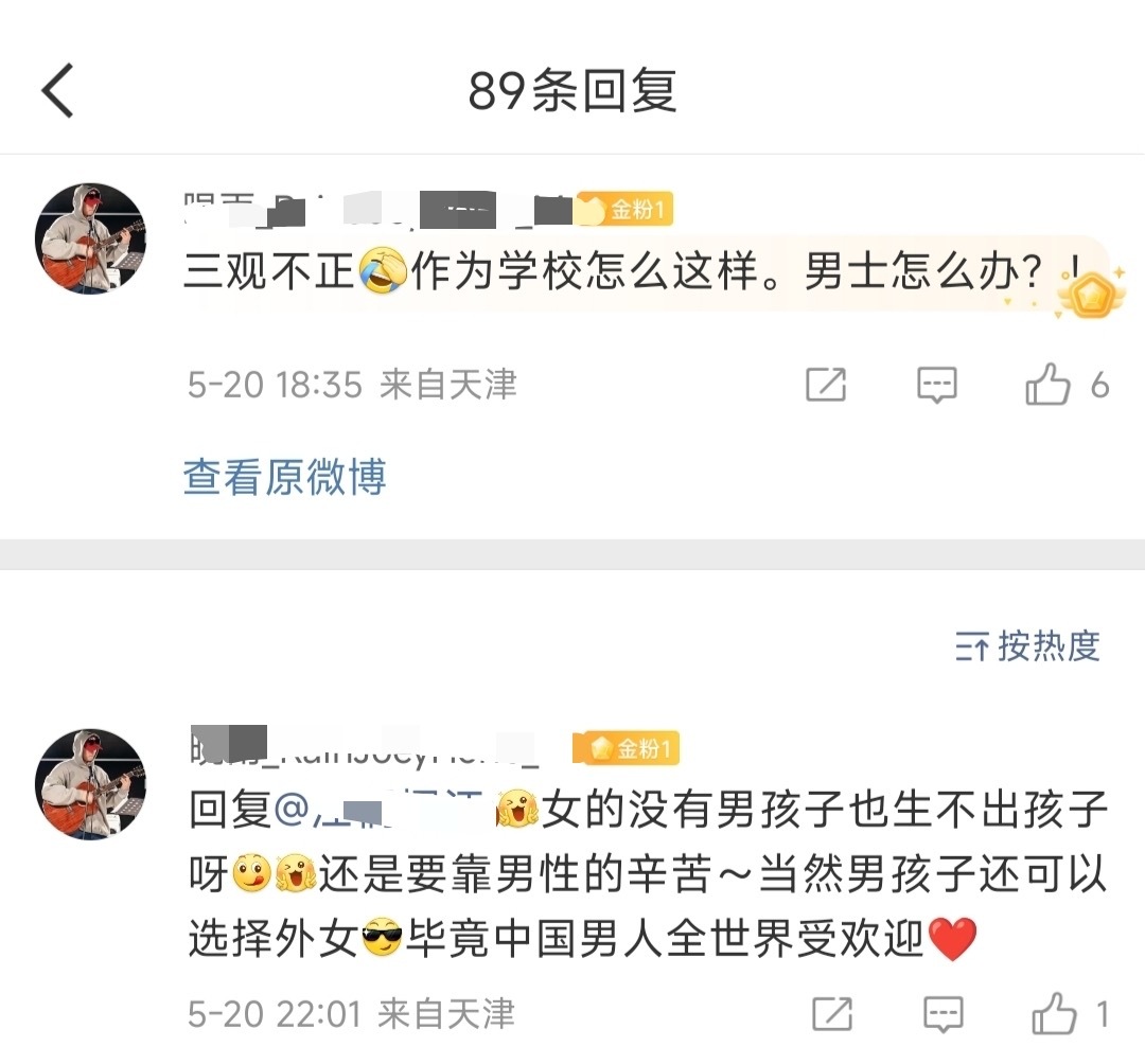 一个大学女生可以请生理假，下面的bro就跳脚了 