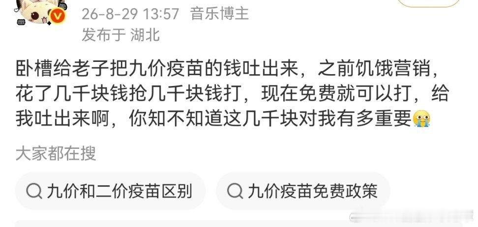 我花了五千多[无聊] ​​​