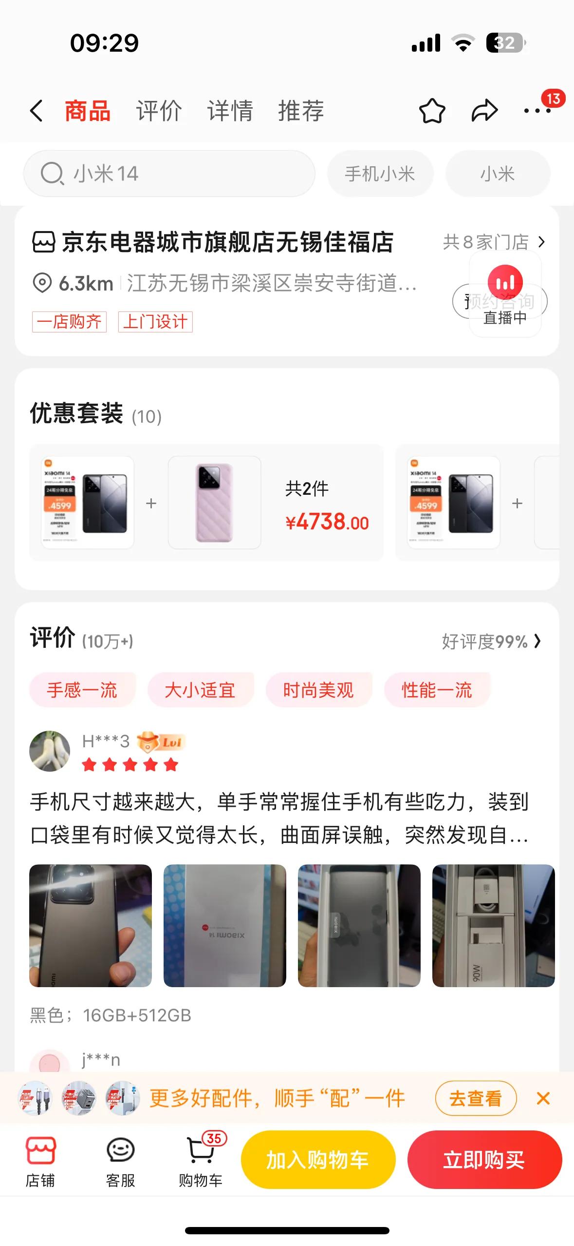 一款3999元的手机，这个销量有点震惊到我了
1：10天卖140万台，一天卖14