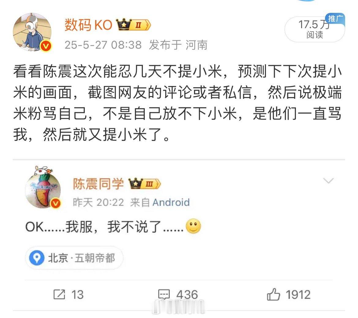 陈震这心眼也太小了，这就给拉黑了[允悲] ​​​