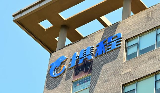 网传携程大裁员，官方回应“消息不实”
 
互联网消息显示，近期有携程员工爆料称：
