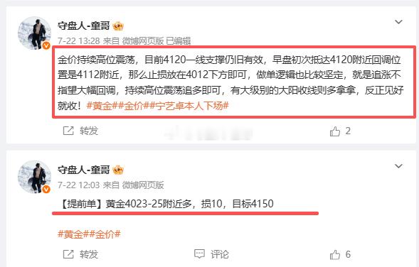 古有孔明巧借东风定战局，今有童哥研判盘面、预判点位分毫不差！前段时间童哥石盘来了