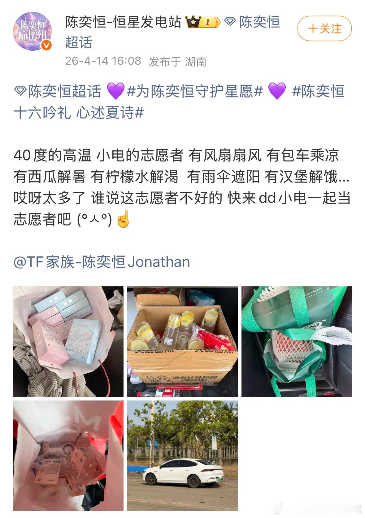 tg 别热演了给自己积点德 