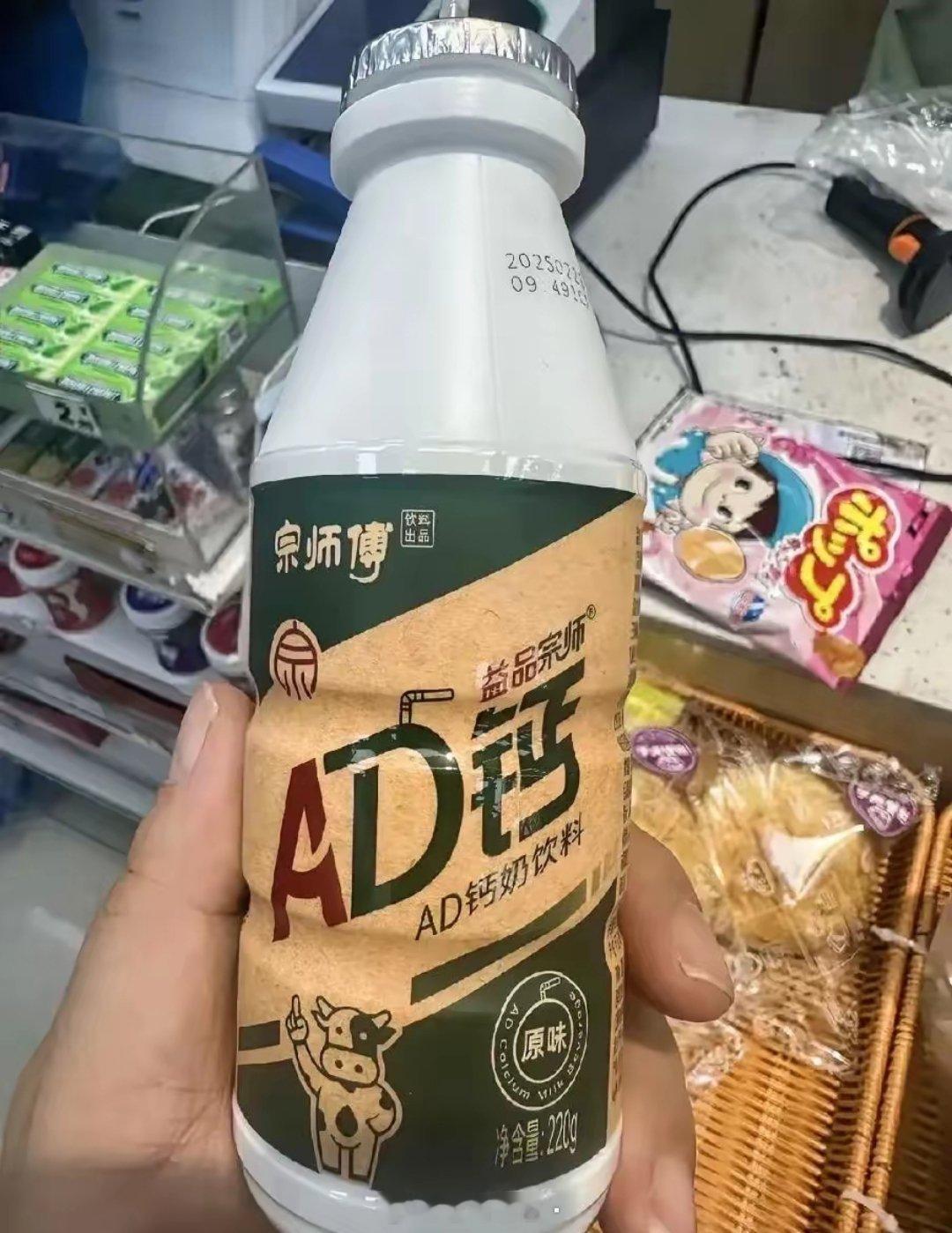 这是宗馥莉的叔叔自立门户后创立的品牌“宗师傅”AD钙奶，简直就是饮料界的笑话。一