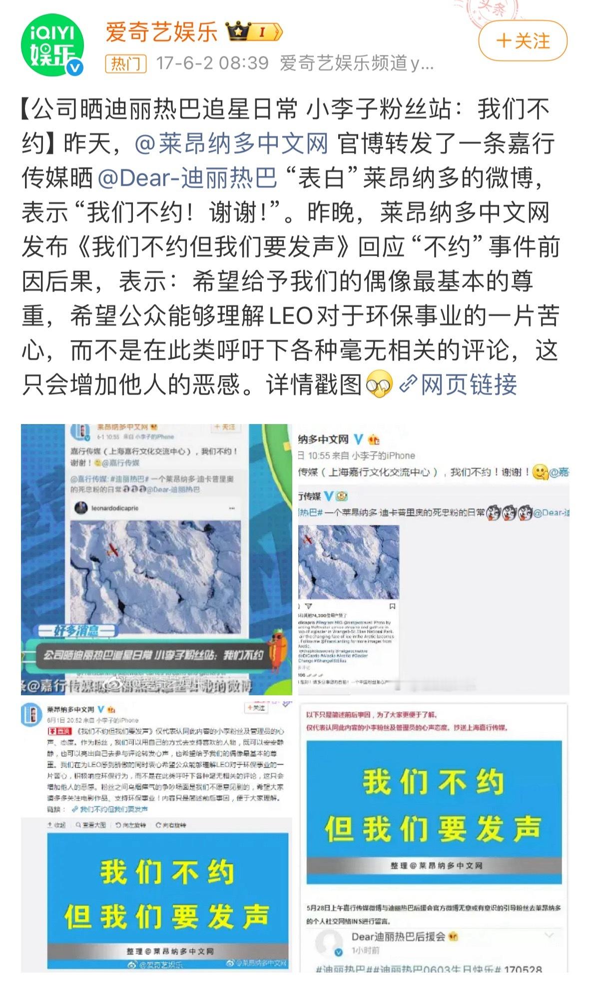 疑似杨紫后援会关注迪丽热巴超话我们不约！谢谢！ 