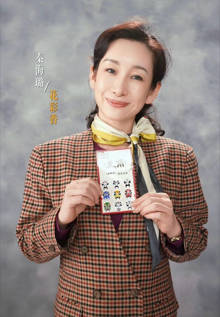 秦海璐看了这么多小说眼睛还这么亮既能驾驭厚重复杂的正剧角色，也能演绎生活化的普通