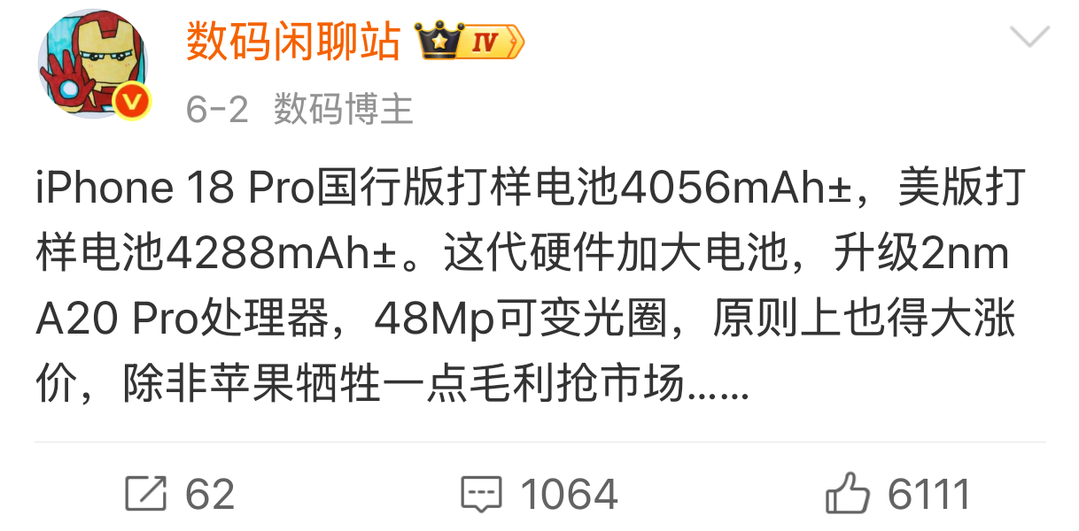 iPhone 18 Pro系列上了48Mp超大底可变光圈、2nm芯片、高速内存、