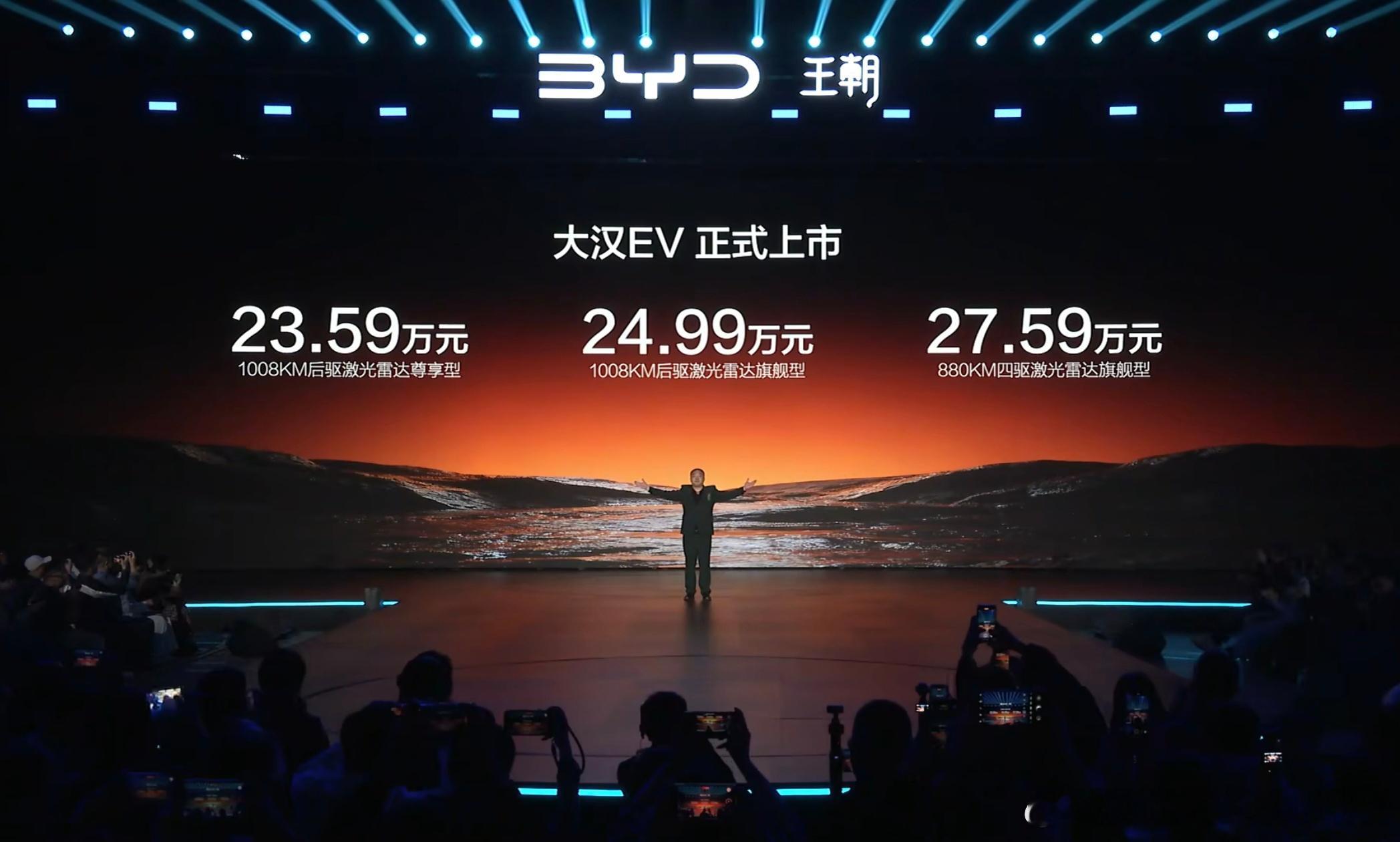 比亚迪大汉23.59万起上市我就想问车长超过5米2、轴距超过3米1的轿车（不限动