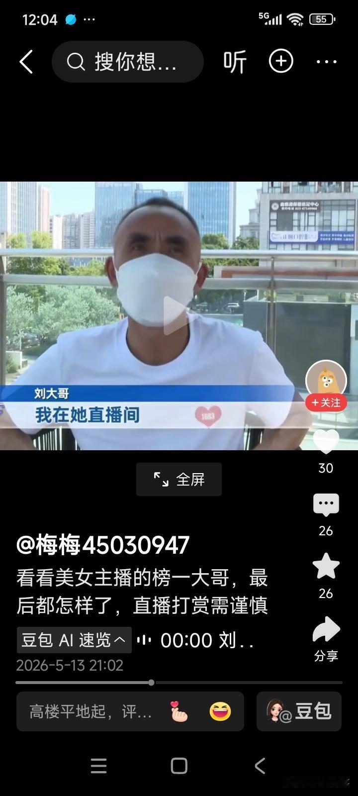福建泉州，有位48岁的男子，他有个26岁的儿子，在石油开采公司工作。工作时不幸发