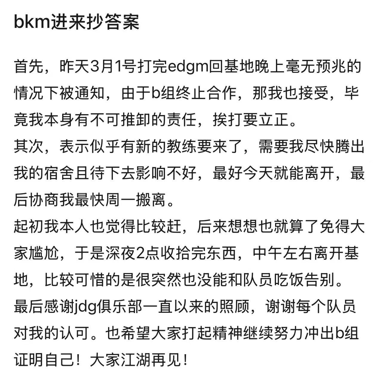 bkm进来抄答案 