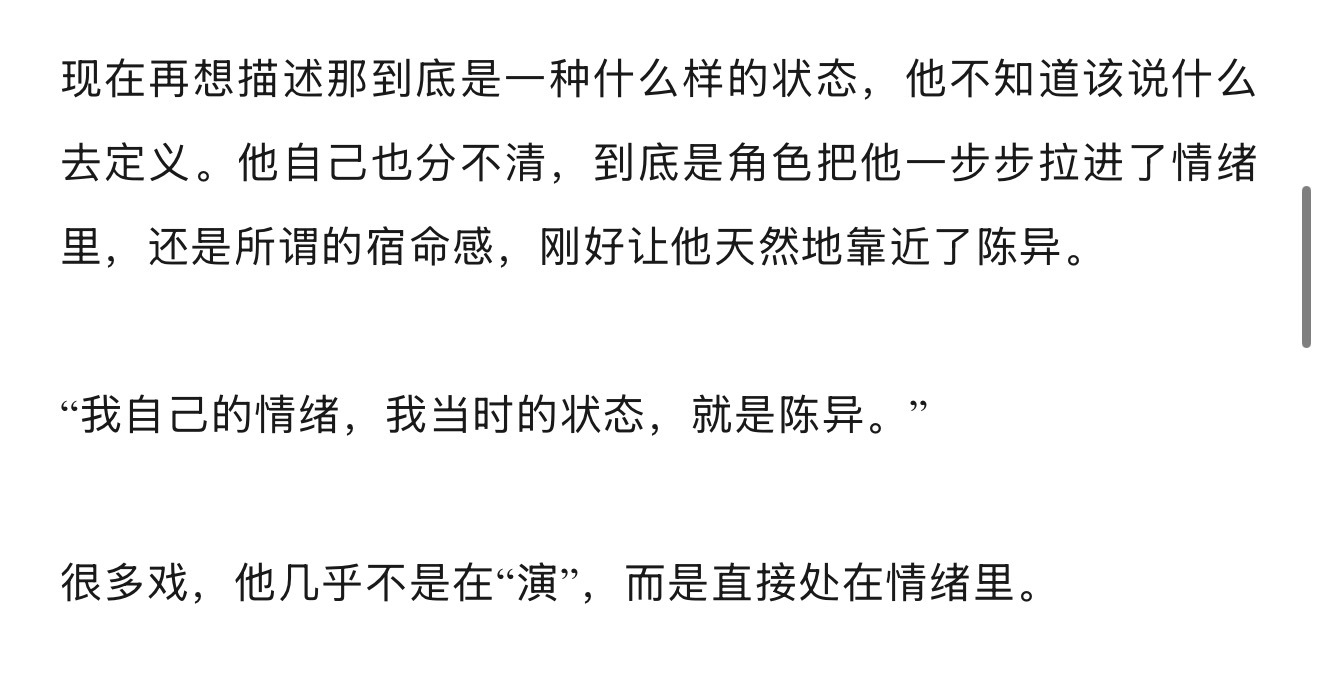 宋威龙野狗骨头 swl 宋威龙陈异 其实从凌霄到林屿森再到陈异我都觉得有种宿命感