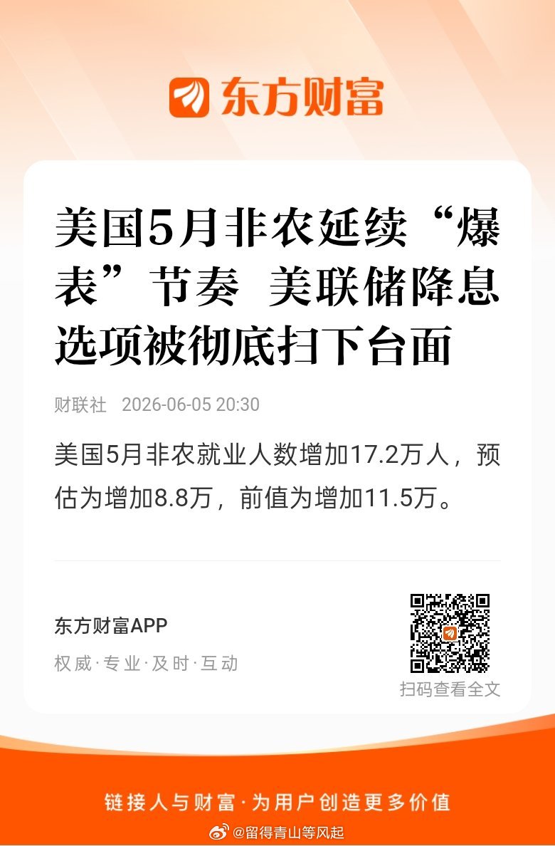 美国的金融实力就是厉害，谁都知道这个非农就业数据是一个假数据，随意调节随意修正的